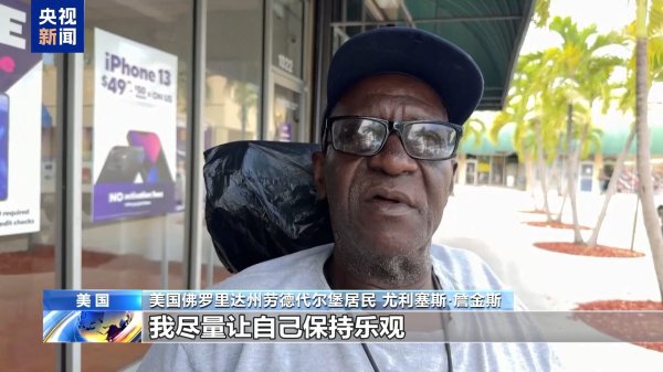 宏源证券 美国民众：每次来超市物价又涨了 让人难以承受