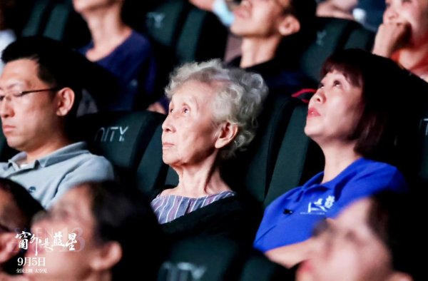 牛在线 她的身影出现在《窗外是蓝星》首映式，背后故事令人泪目……